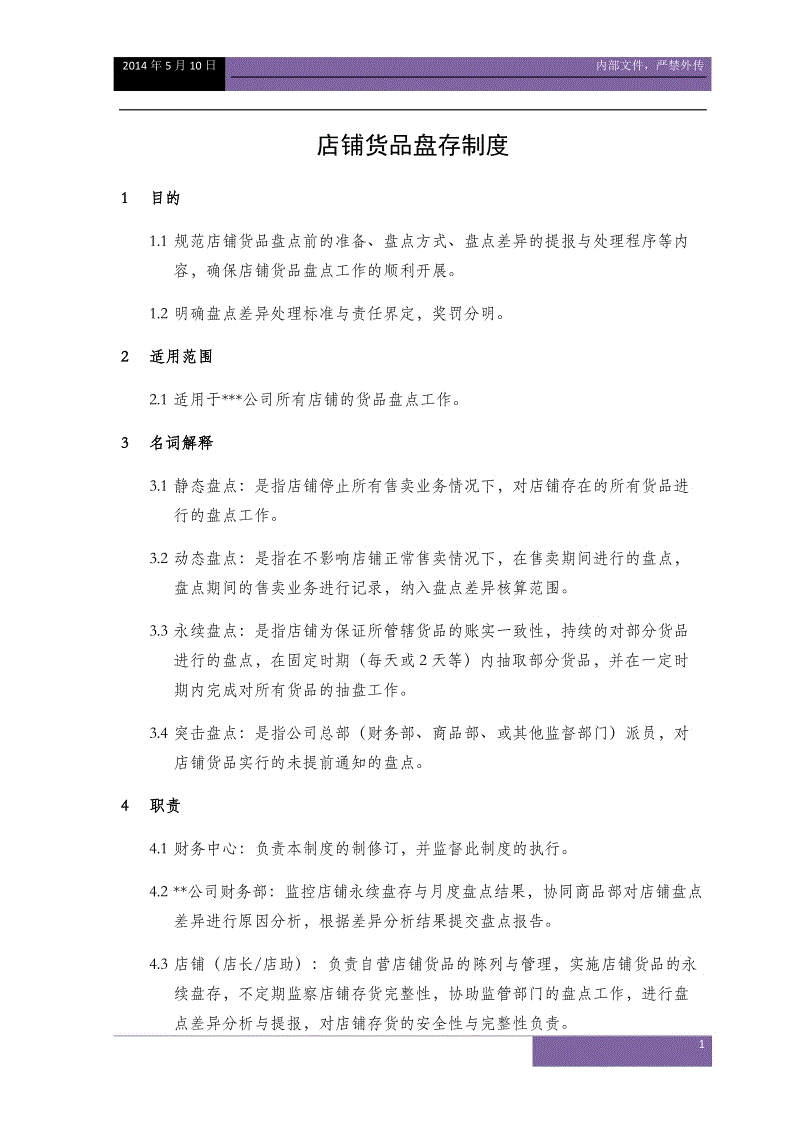 澳门新葡平台网址8883