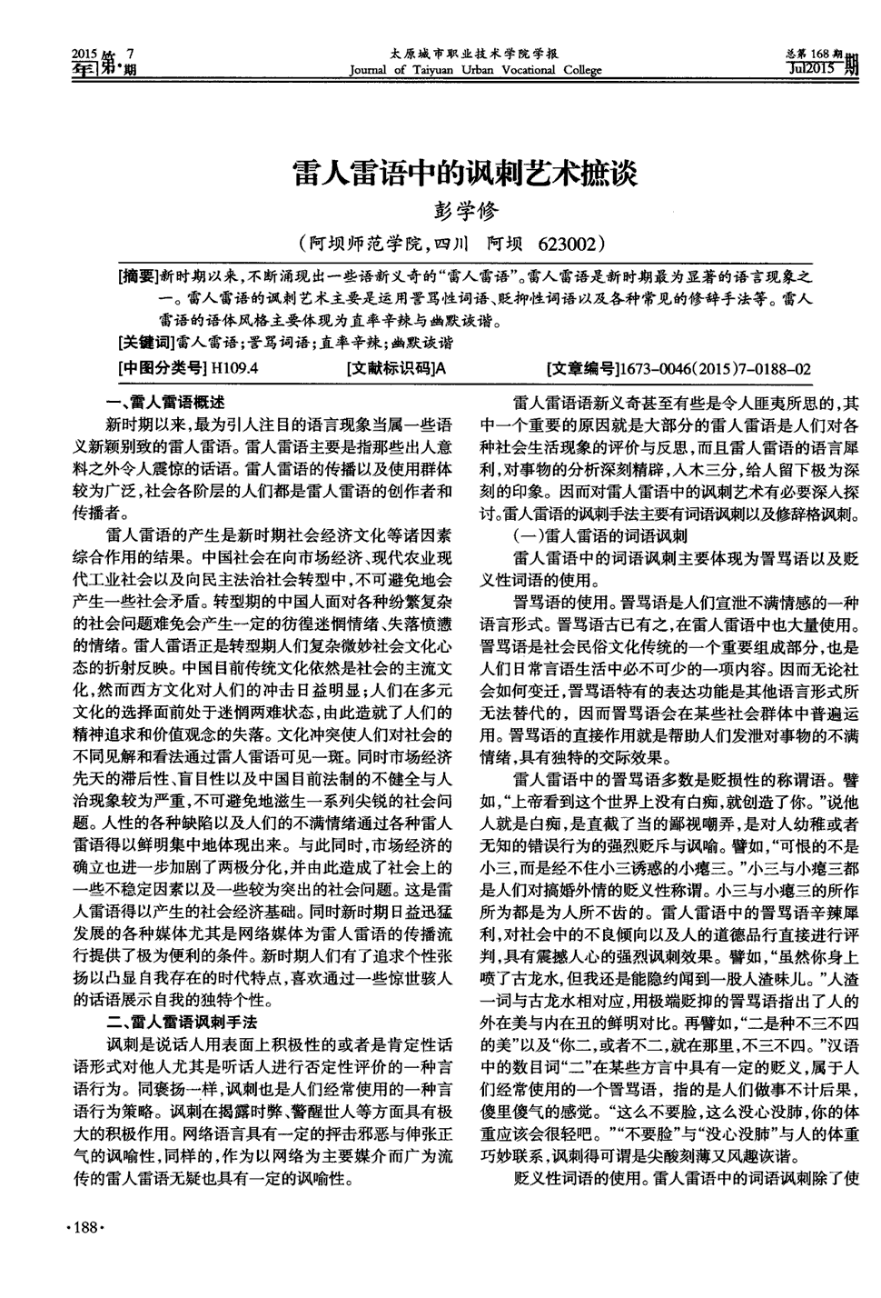 澳门新葡澳京官网入口